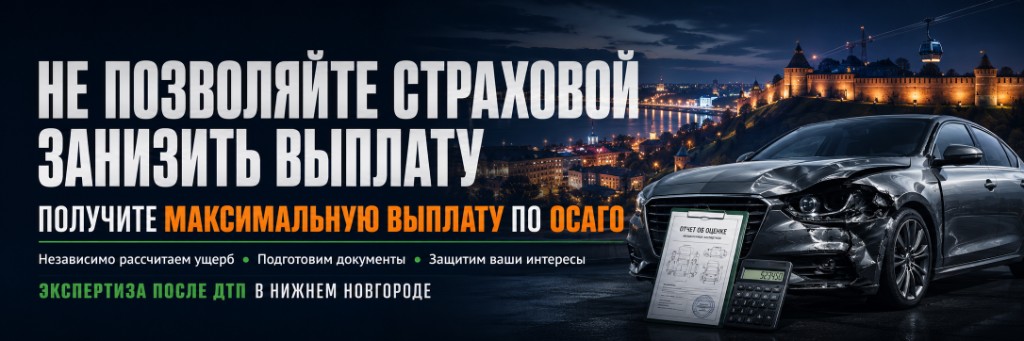 Не позволяйте страховой занизить выплату — получите максимум по ОСАГО